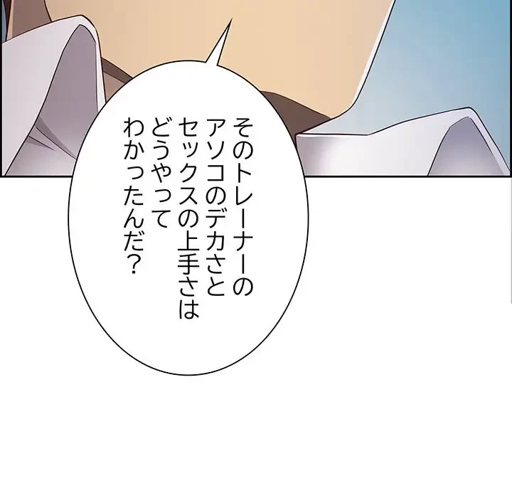 ビッグガイ 第12話 - 121