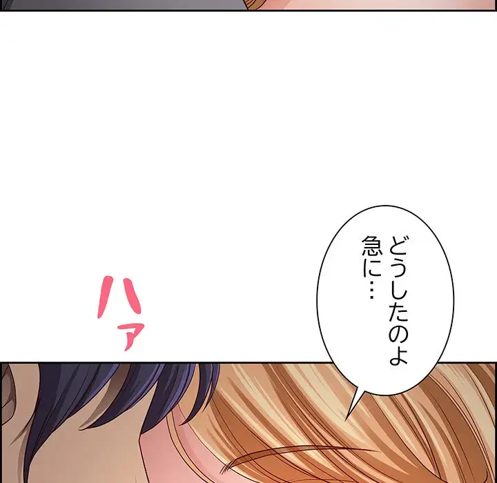 ビッグガイ 第12話 - 133