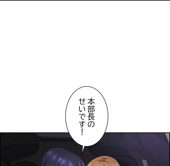 ビッグガイ 第12話 - 135