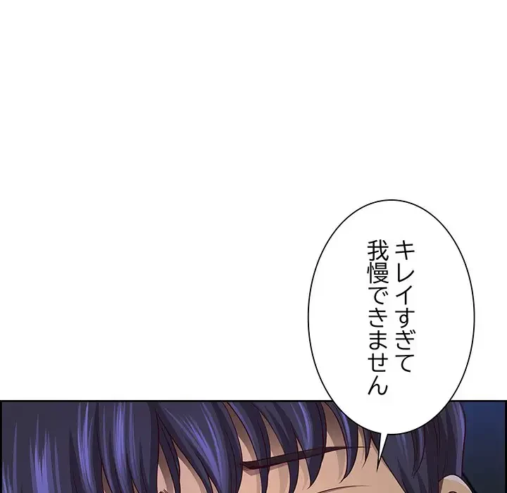 ビッグガイ 第12話 - 137