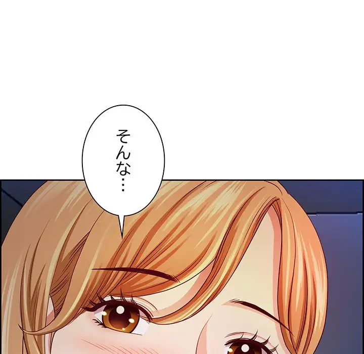 ビッグガイ 第12話 - 139