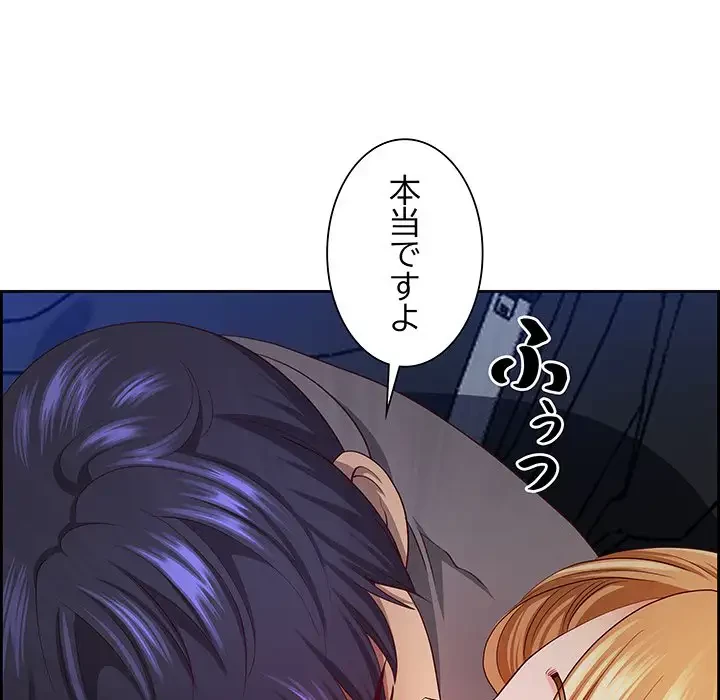 ビッグガイ 第12話 - 141