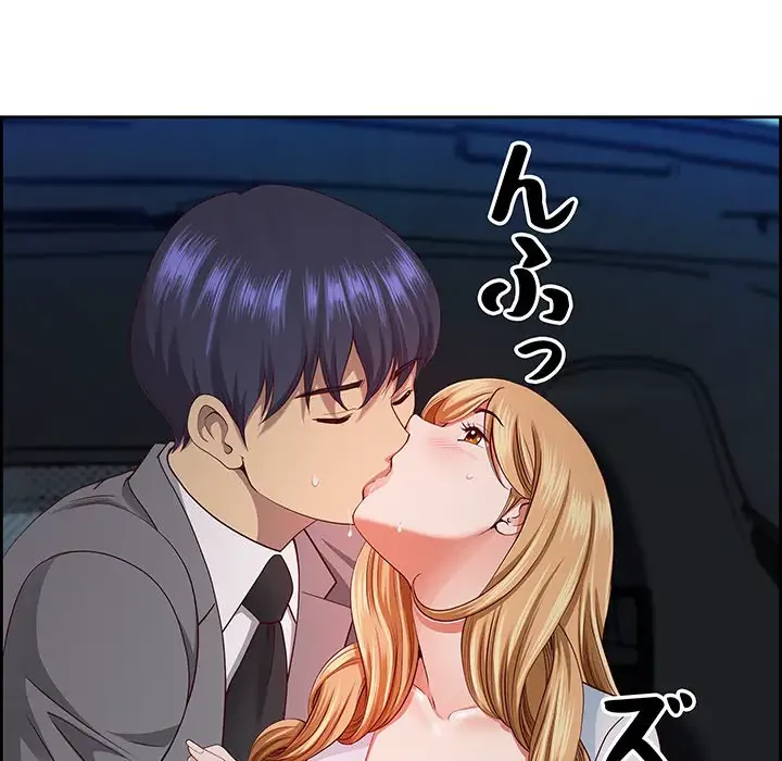 ビッグガイ 第12話 - 146