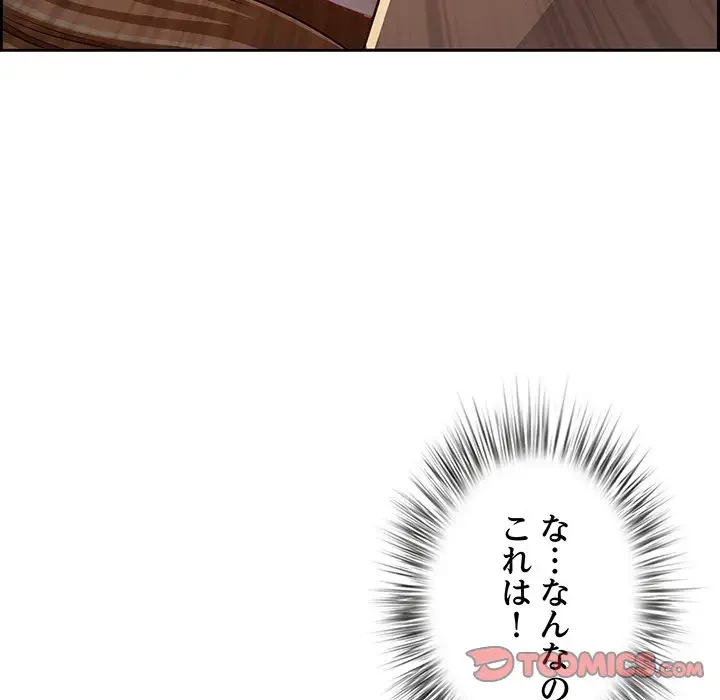 ビッグガイ 第12話 - 165