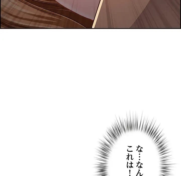 ビッグガイ 第13話 - 8