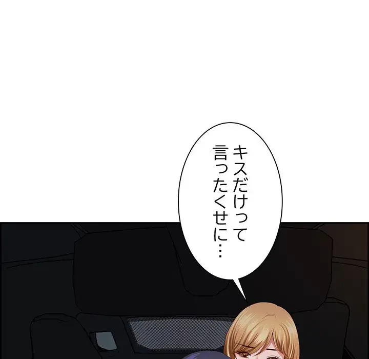 ビッグガイ 第13話 - 27