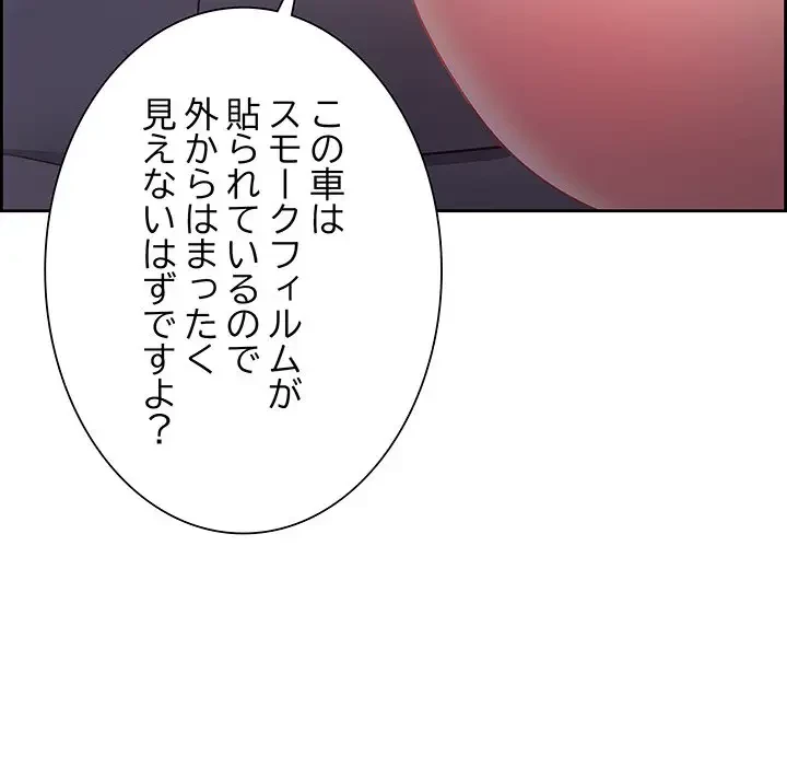 ビッグガイ 第13話 - 33