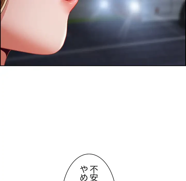 ビッグガイ 第13話 - 35