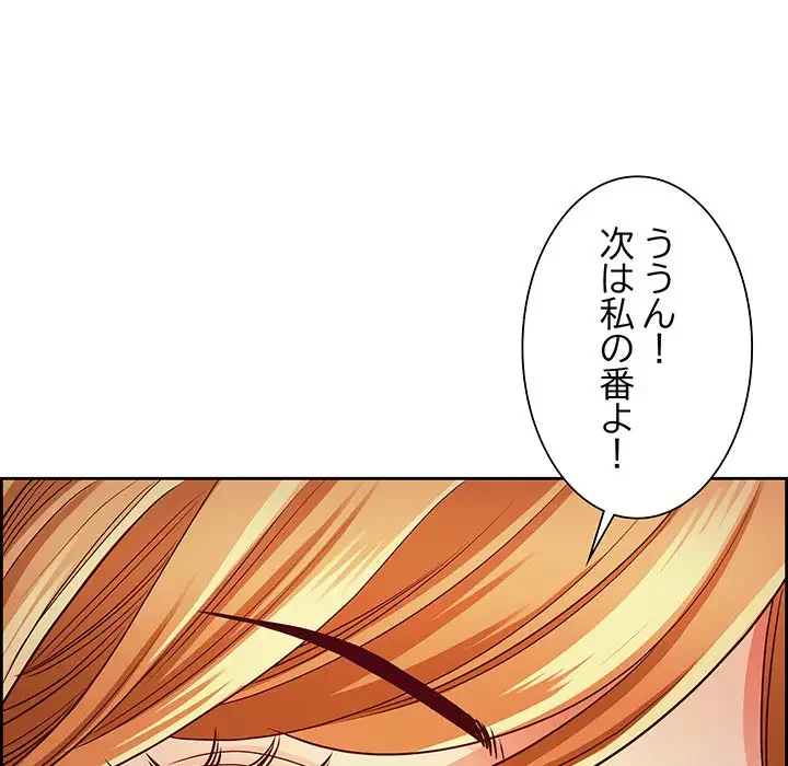 ビッグガイ 第13話 - 42