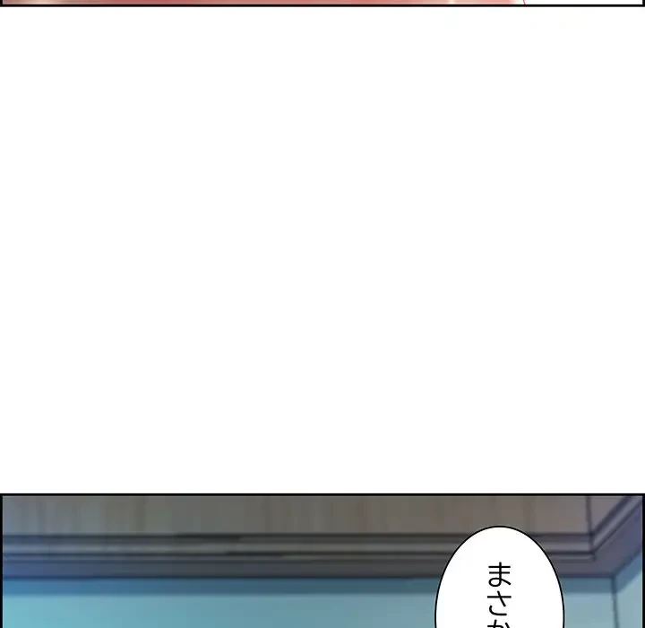 ビッグガイ 第13話 - 46