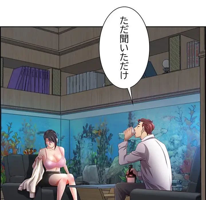 ビッグガイ 第13話 - 49