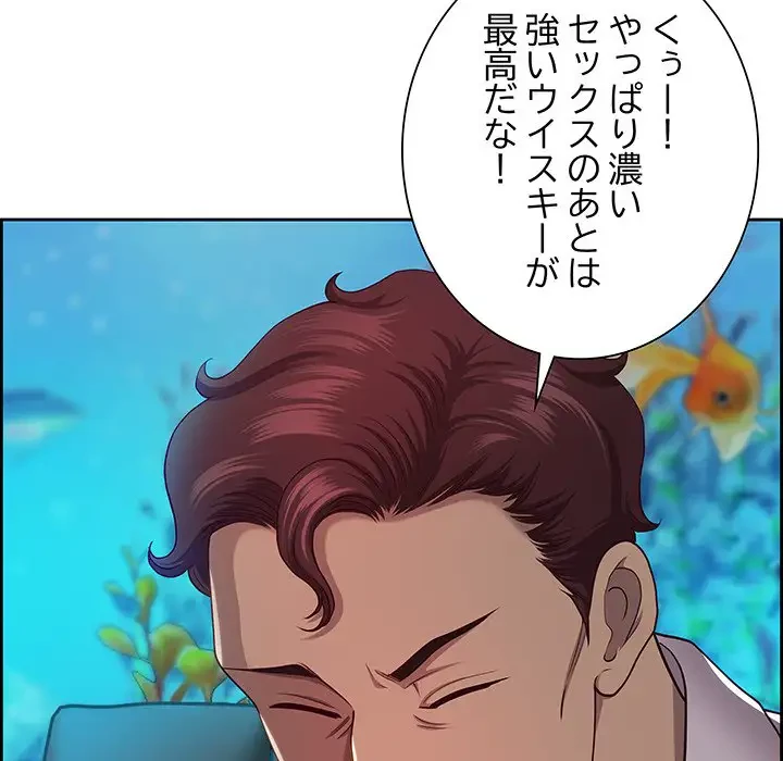 ビッグガイ 第13話 - 51