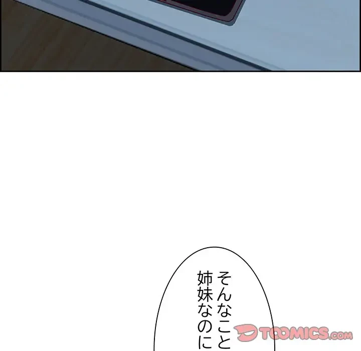 ビッグガイ 第13話 - 57