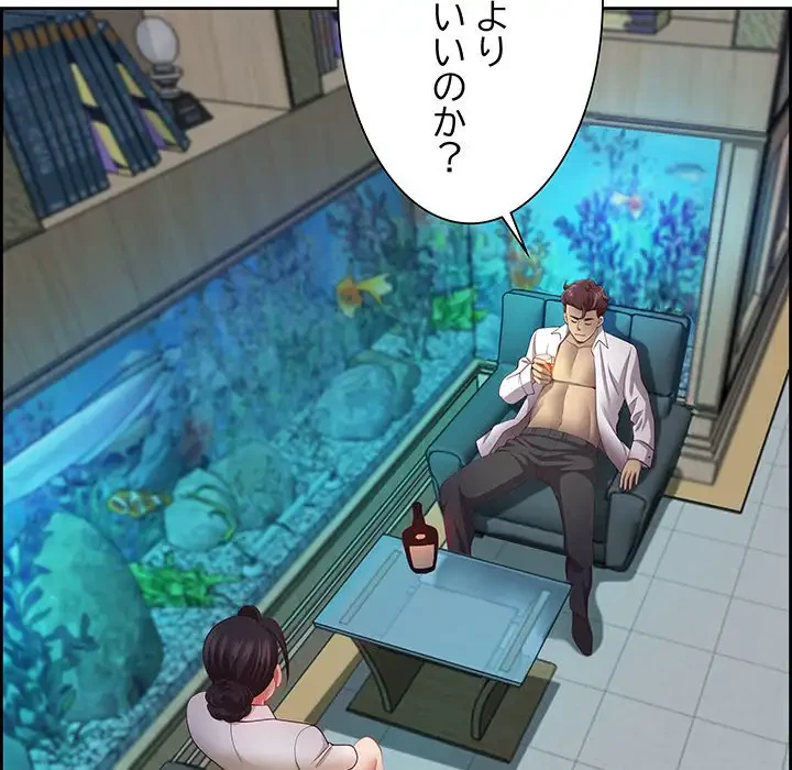 ビッグガイ 第13話 - 58