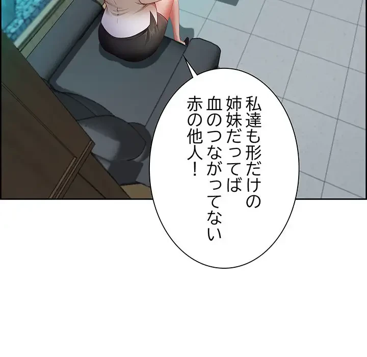 ビッグガイ 第13話 - 59