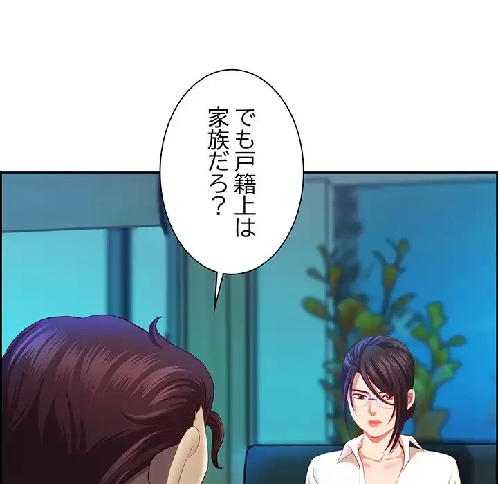 ビッグガイ 第13話 - 60