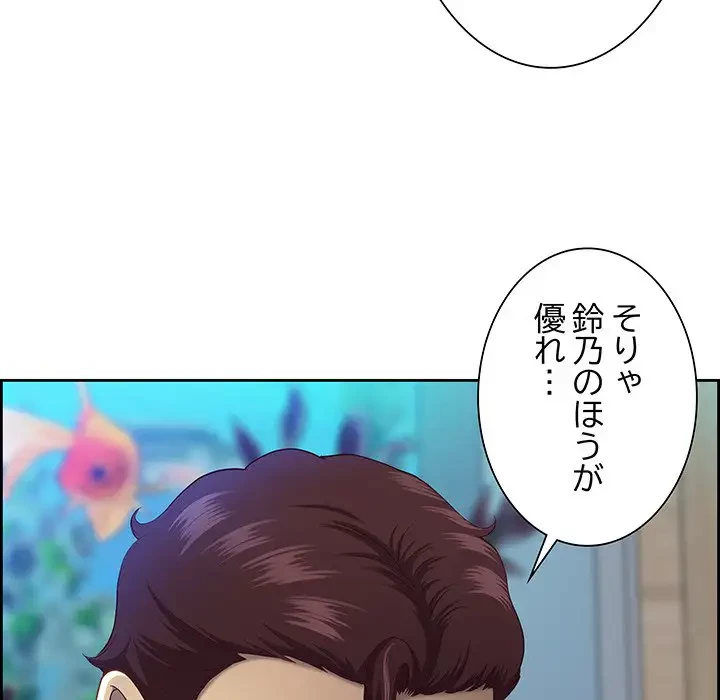 ビッグガイ 第13話 - 62