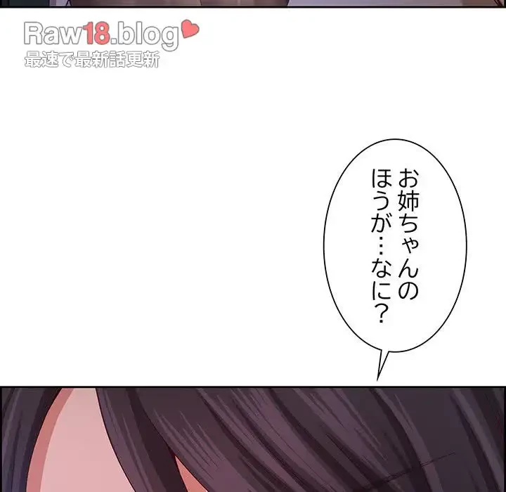 ビッグガイ 第13話 - 66