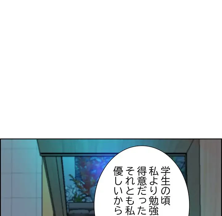 ビッグガイ 第13話 - 68