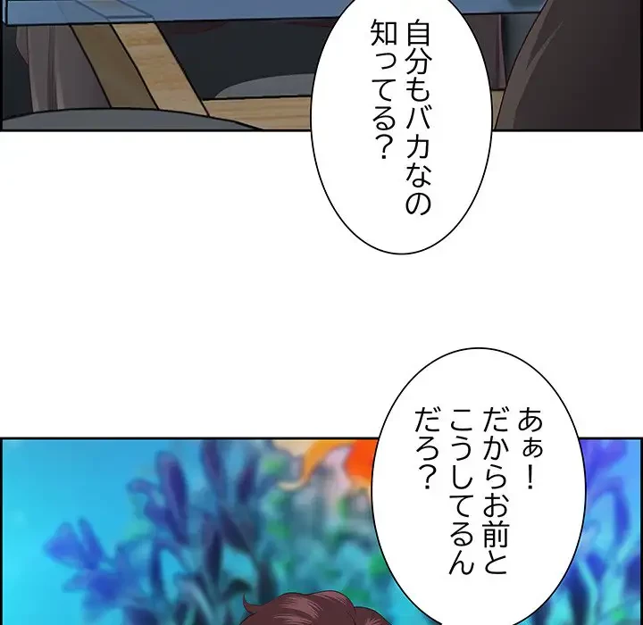 ビッグガイ 第13話 - 73