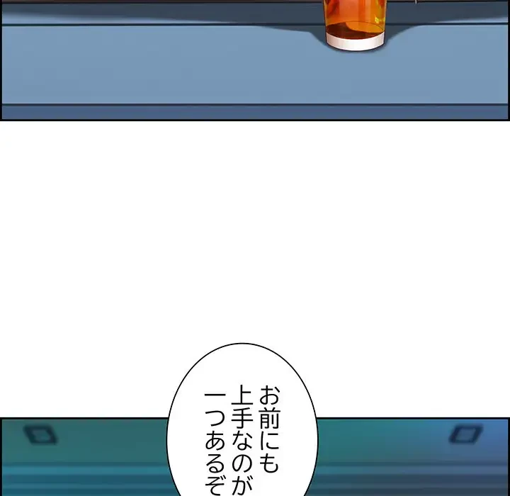 ビッグガイ 第13話 - 75