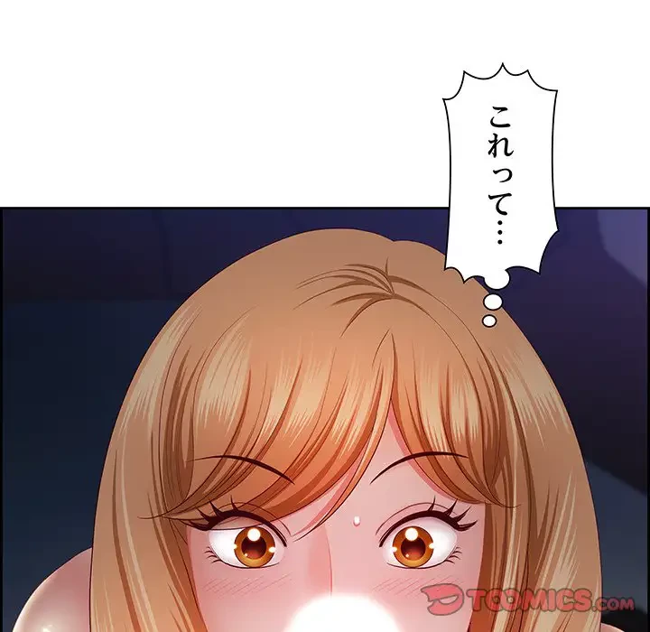 ビッグガイ 第13話 - 84