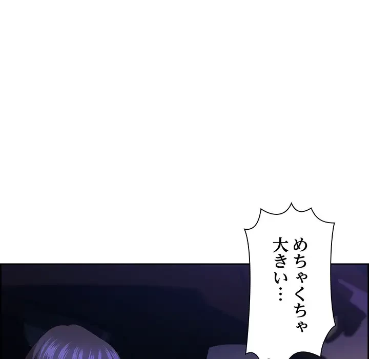 ビッグガイ 第13話 - 86