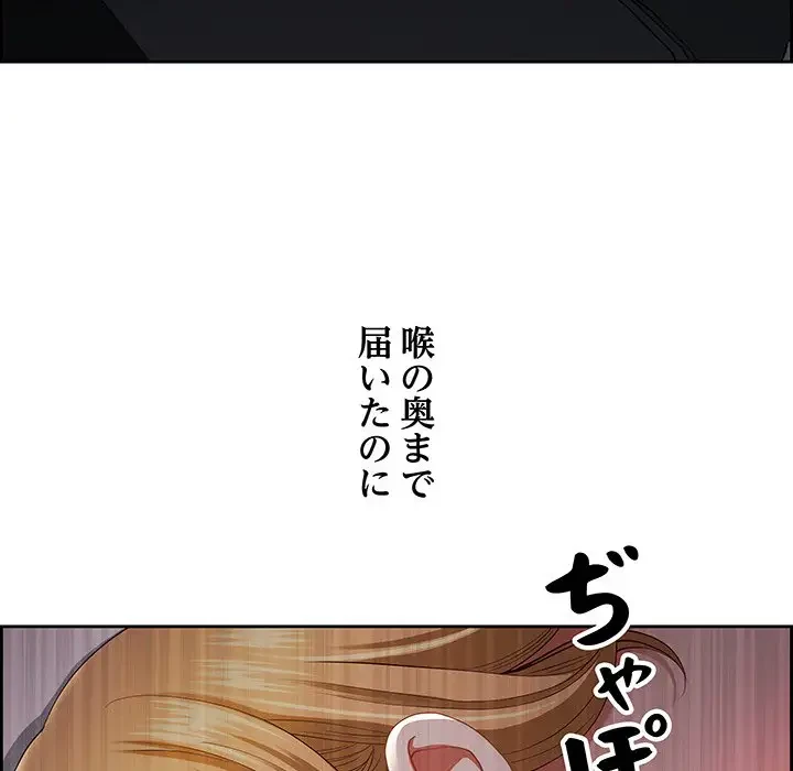 ビッグガイ 第13話 - 97