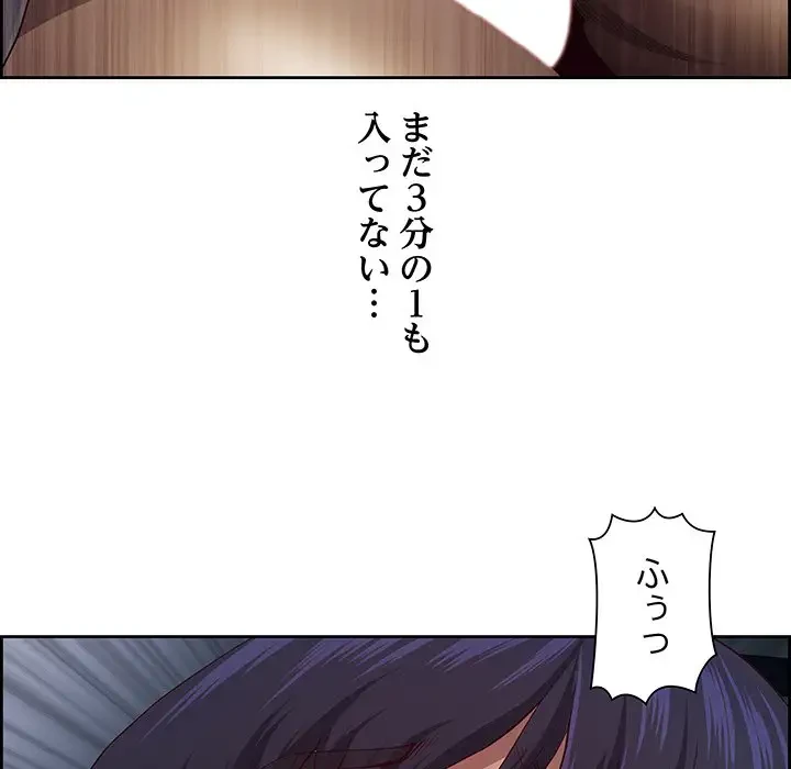 ビッグガイ 第13話 - 99