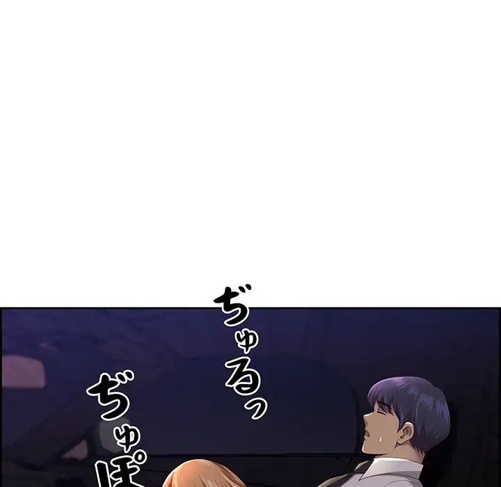 ビッグガイ 第13話 - 103