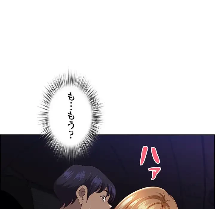 ビッグガイ 第13話 - 125