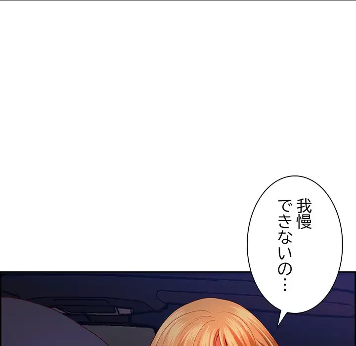 ビッグガイ 第13話 - 127