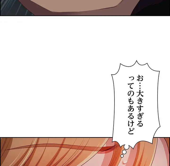 ビッグガイ 第13話 - 148