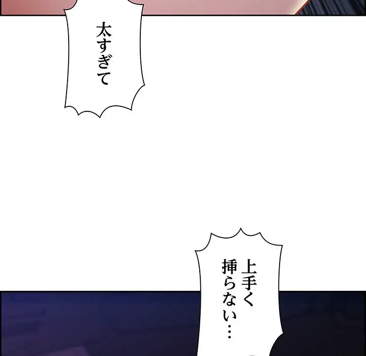 ビッグガイ 第13話 - 150