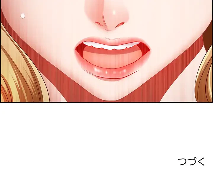 ビッグガイ 第13話 - 162