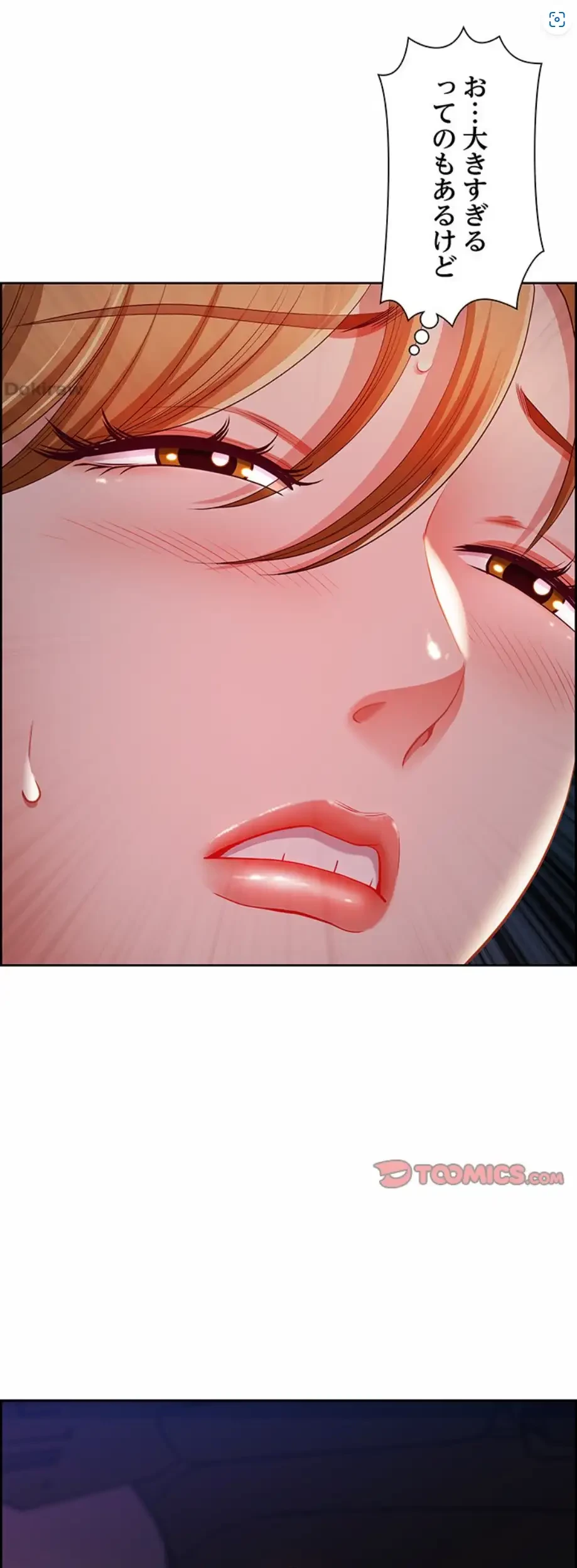 ビッグガイ 第14話 - 1