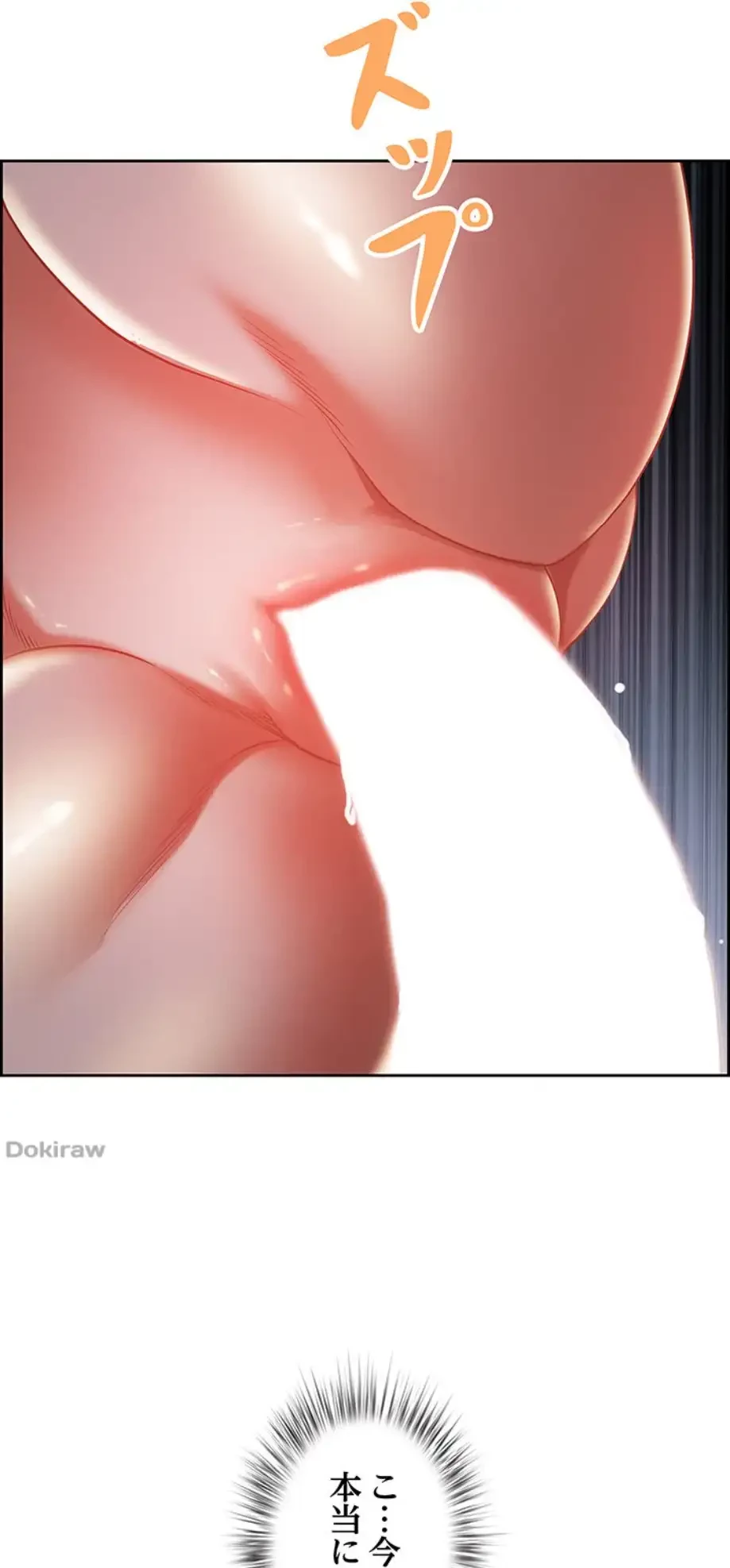 ビッグガイ 第14話 - 6