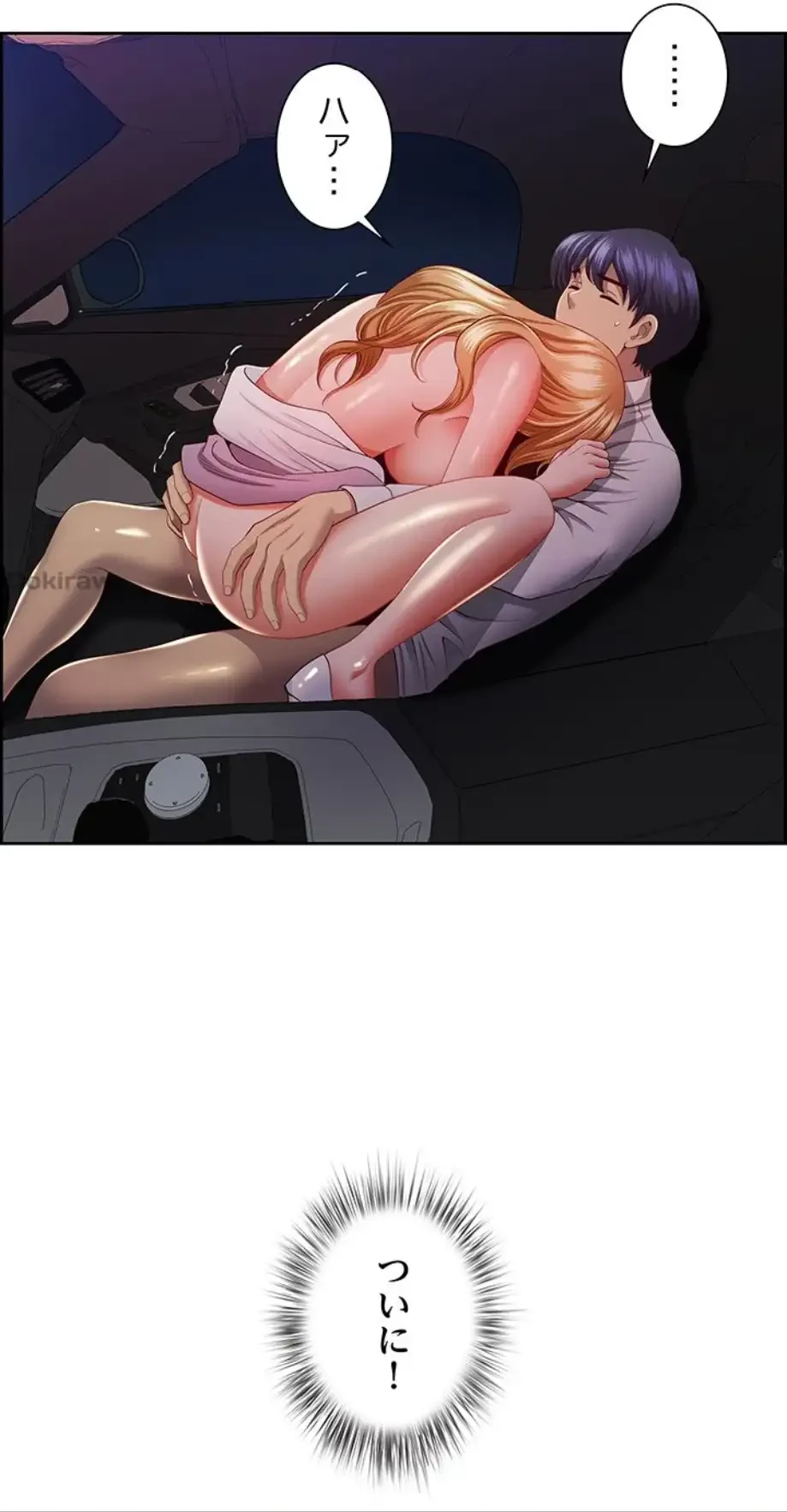 ビッグガイ 第14話 - 11