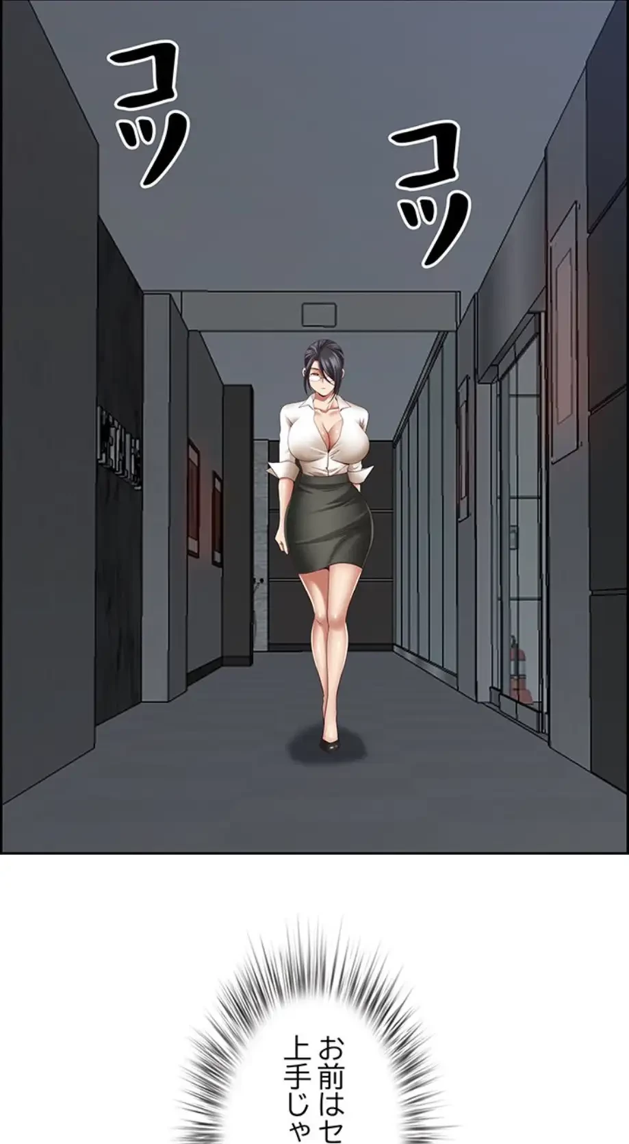 ビッグガイ 第14話 - 36