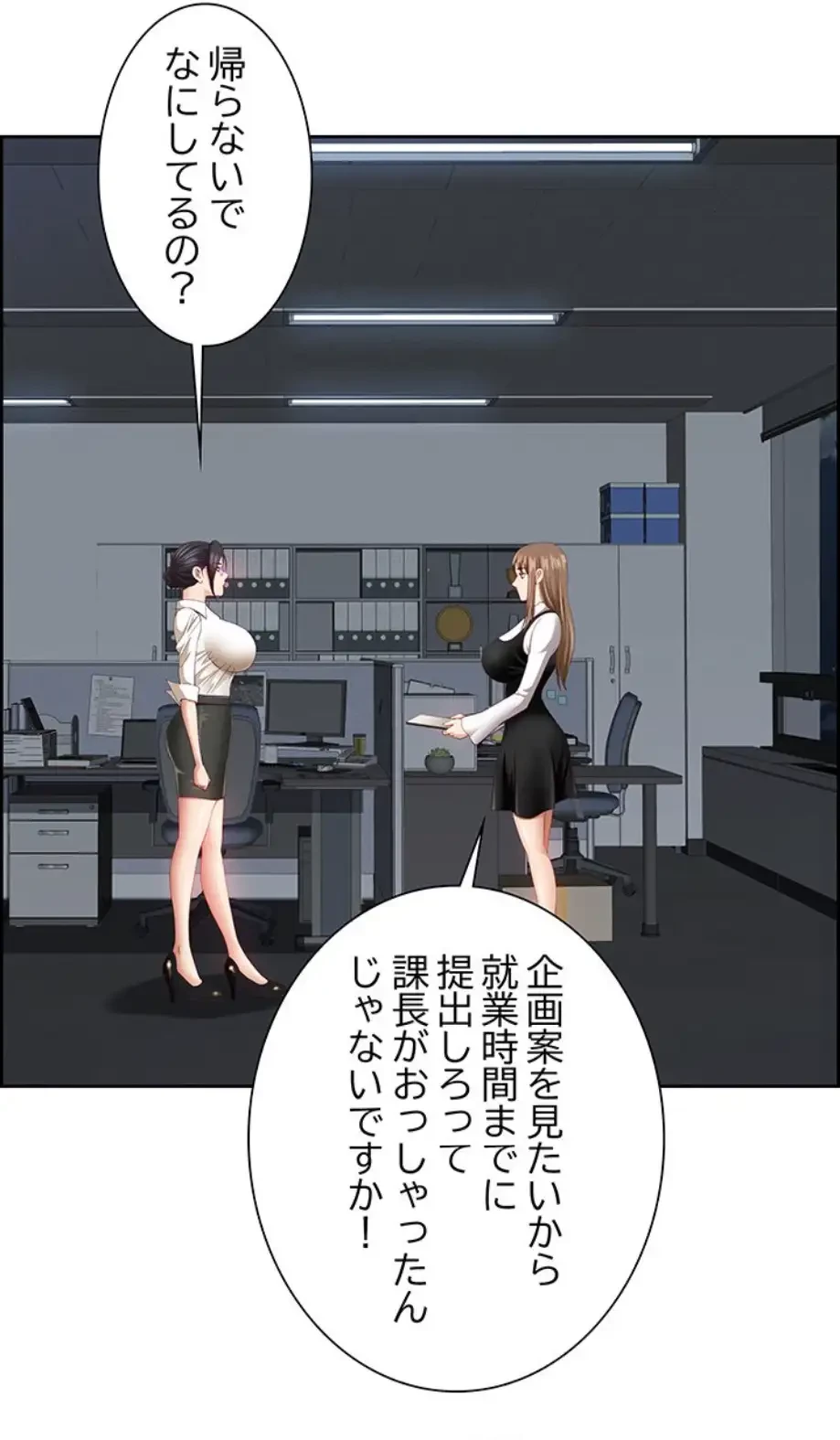 ビッグガイ 第14話 - 40