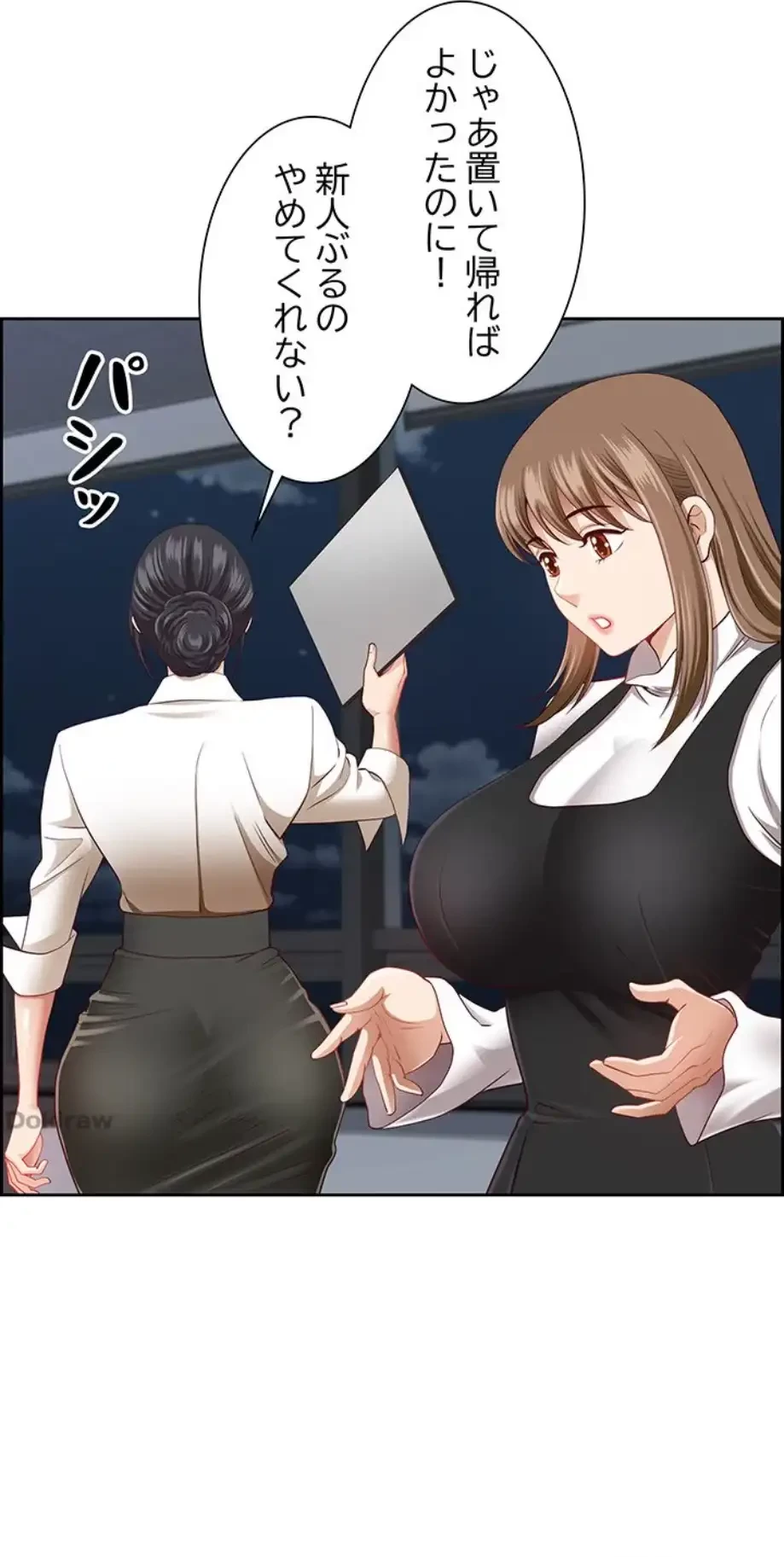 ビッグガイ 第14話 - 41