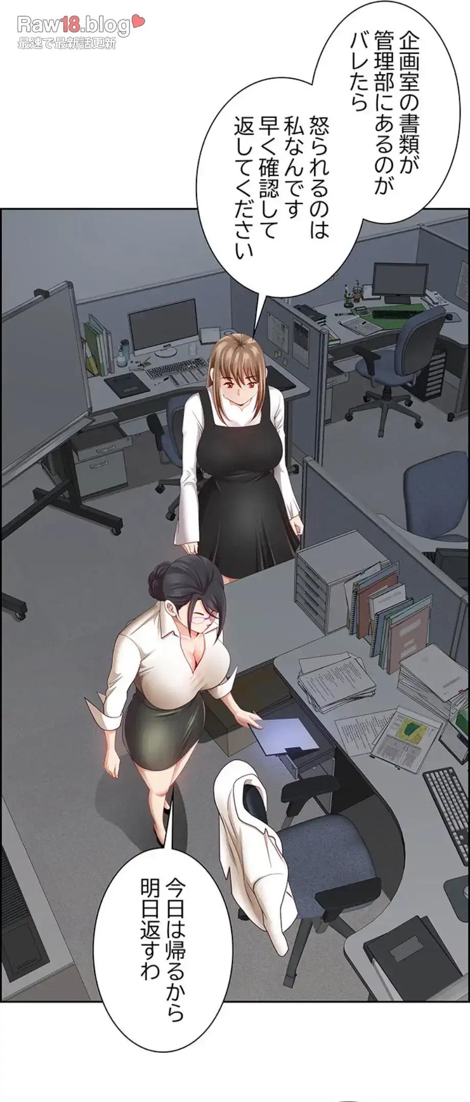 ビッグガイ 第14話 - 42