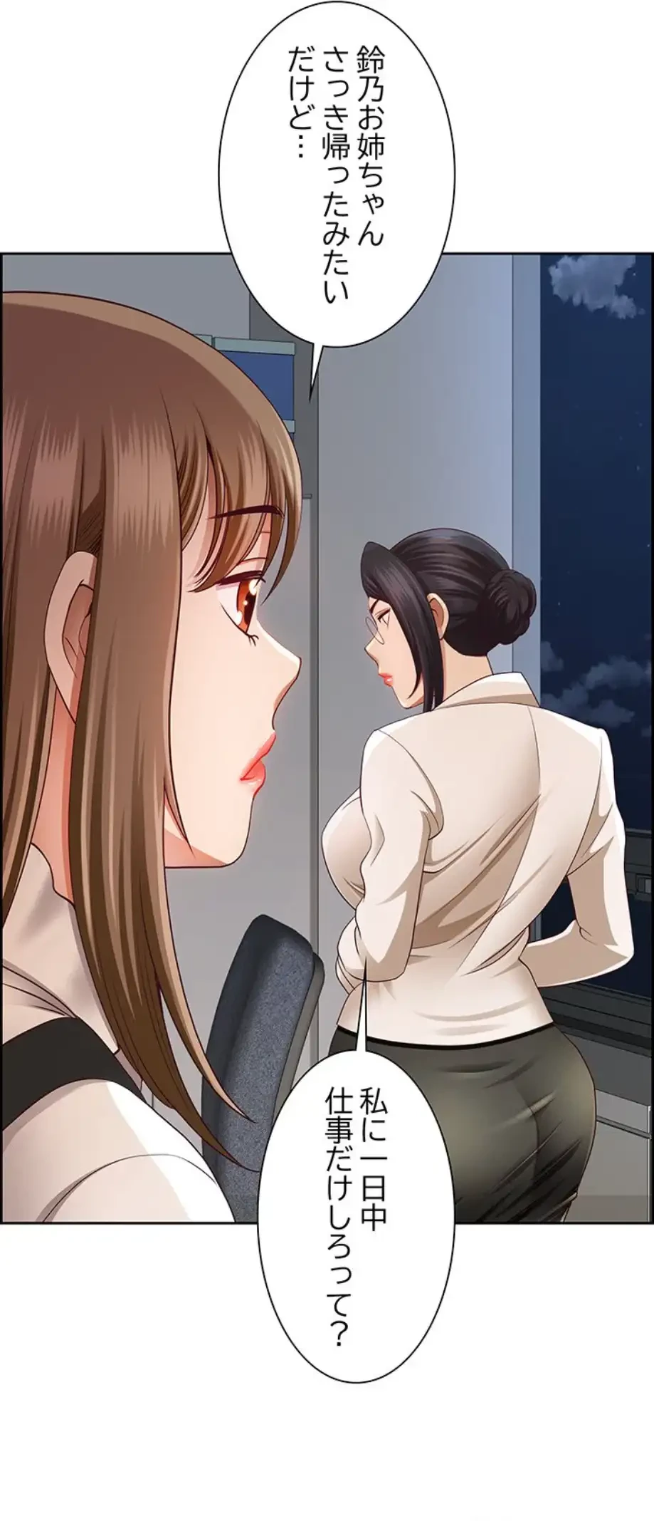 ビッグガイ 第14話 - 47