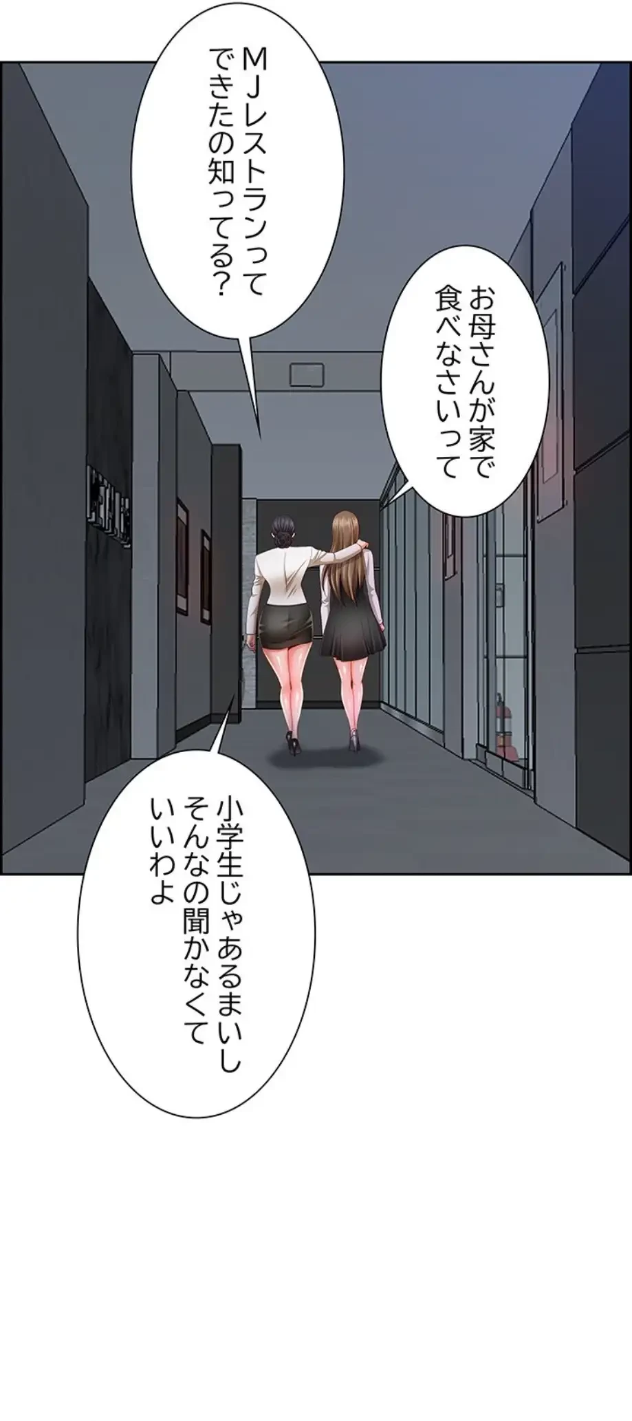 ビッグガイ 第14話 - 51