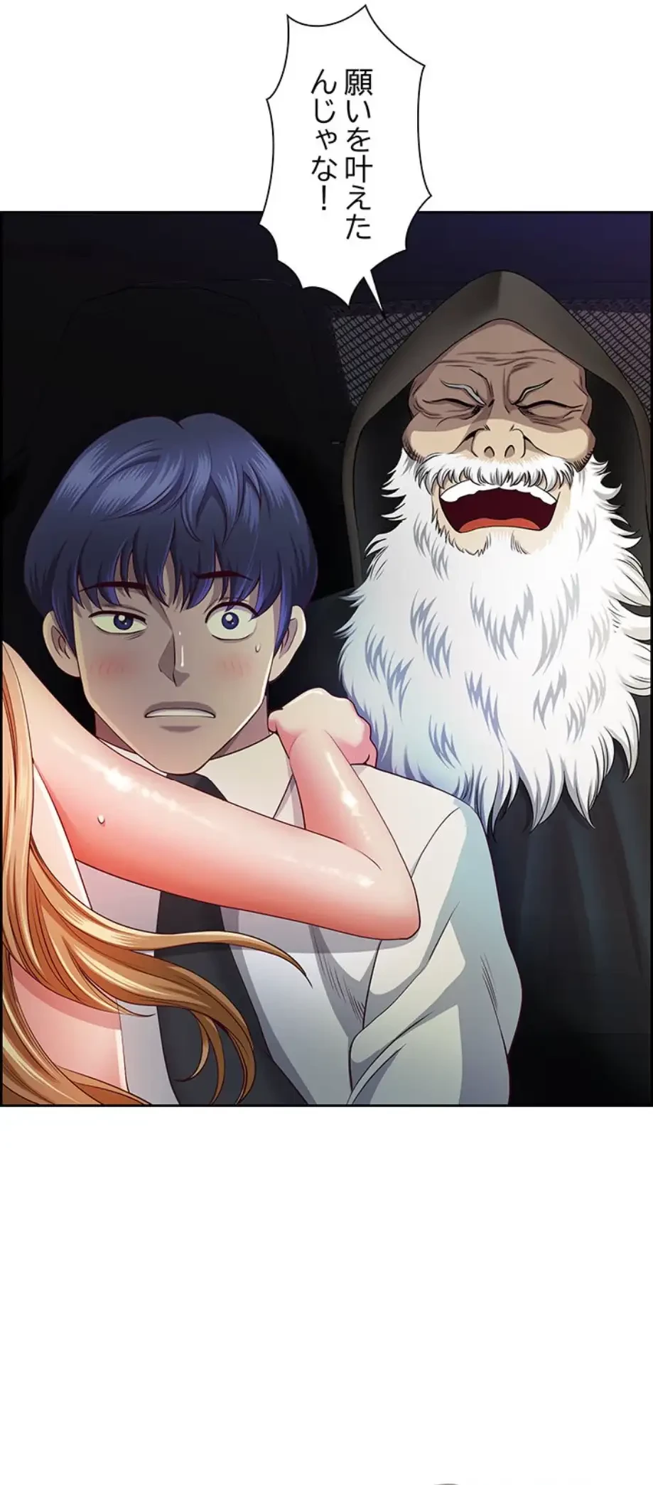 ビッグガイ 第14話 - 62