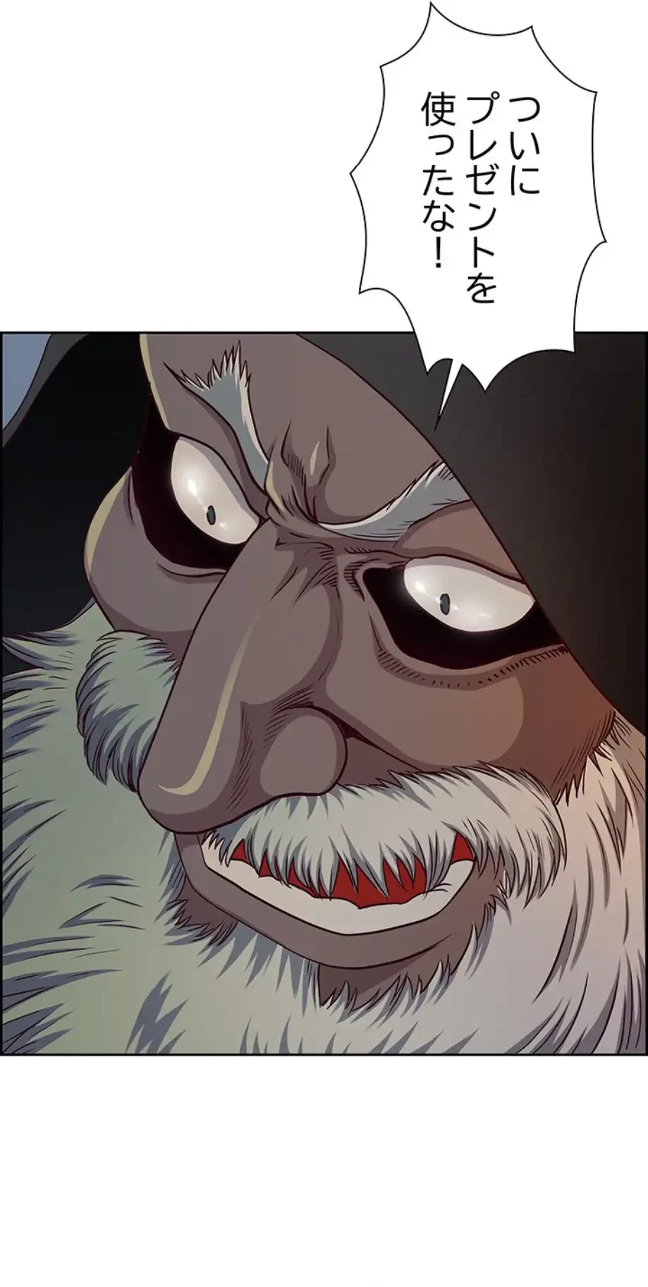 ビッグガイ 第14話 - 65