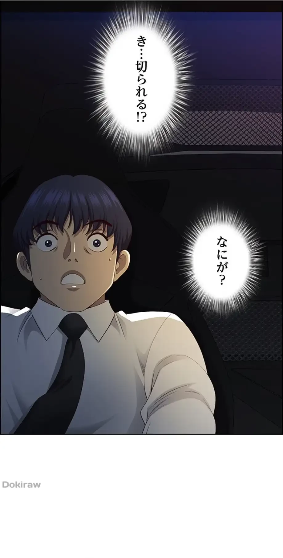 ビッグガイ 第14話 - 68