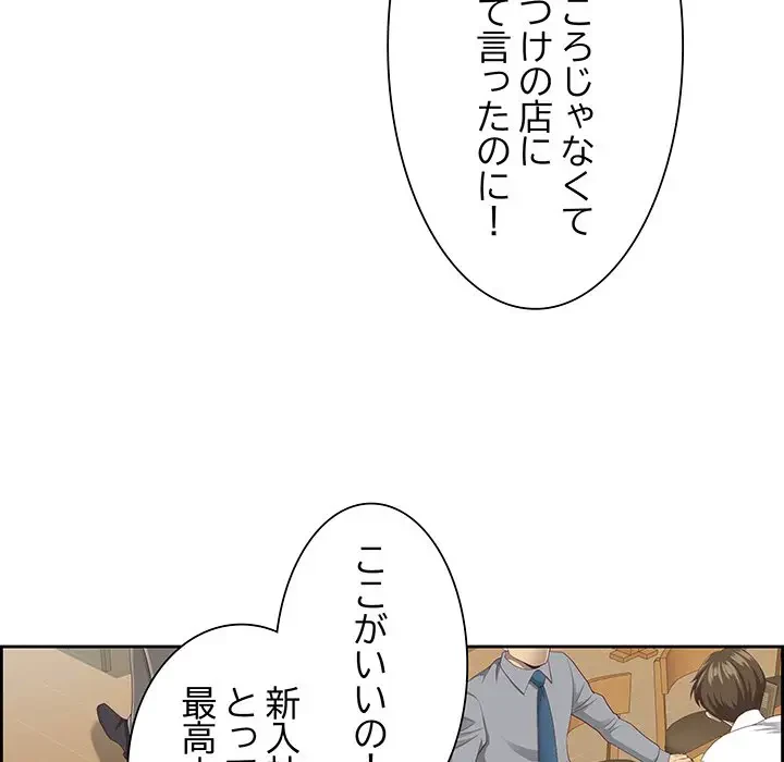 ビッグガイ 第15話 - 33