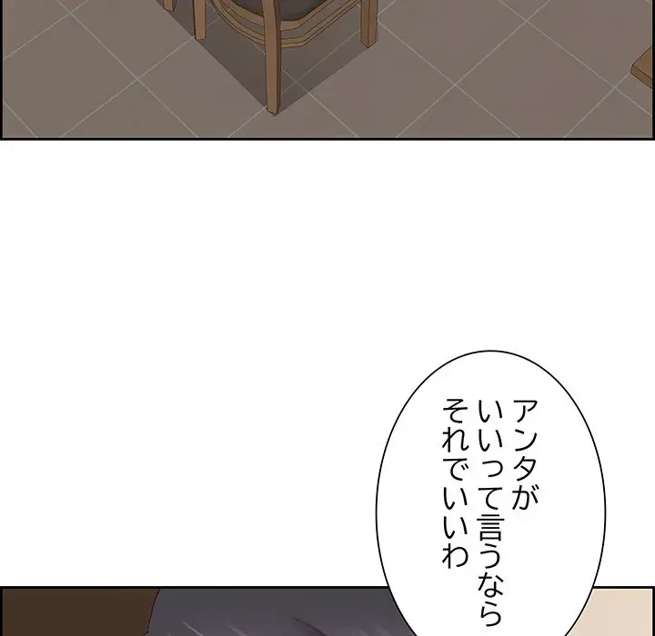 ビッグガイ 第15話 - 35