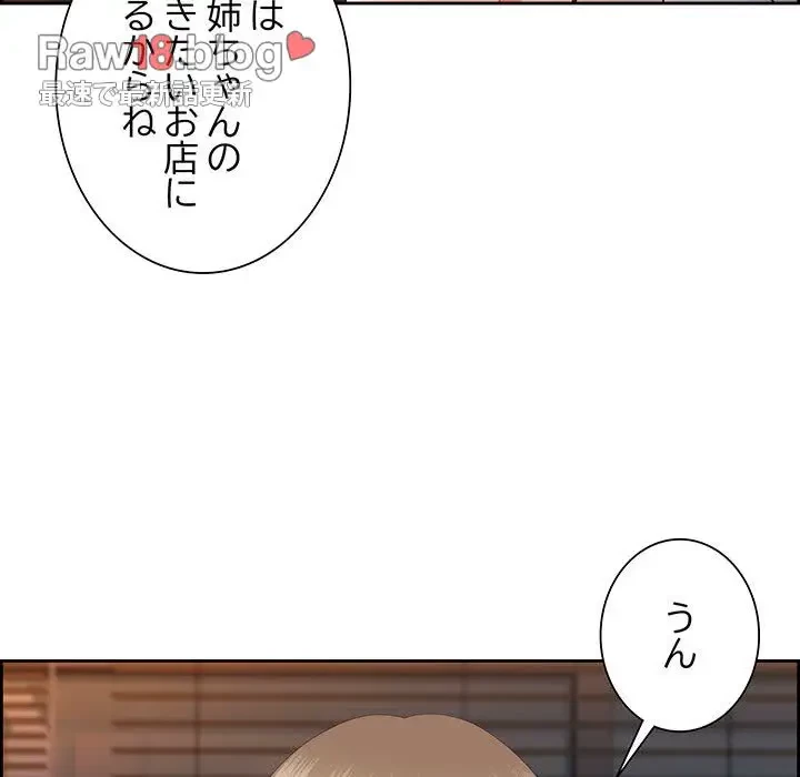 ビッグガイ 第15話 - 37